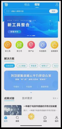 推動科技成果轉移轉化，“橙果工廠”憑什么“硬核”？