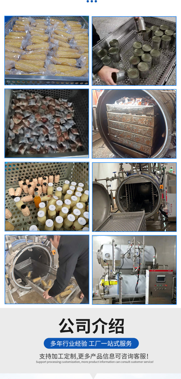 20年經(jīng)驗轉(zhuǎn)讓 真空包裝肉食殺菌鍋、高溫高壓蛋品殺菌釜及腸類殺菌機(jī)器設(shè)備