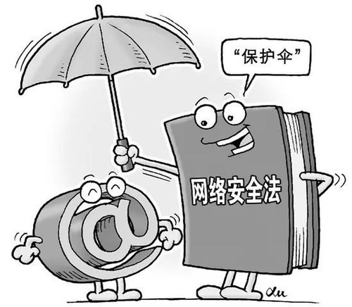 網(wǎng)絡(luò)安全周 中華人民共和國網(wǎng)絡(luò)安全法
