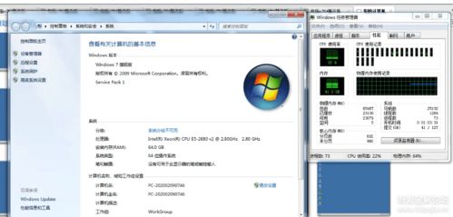 騰訊W764虛擬機系統 遠程服務器游戲體驗新選擇