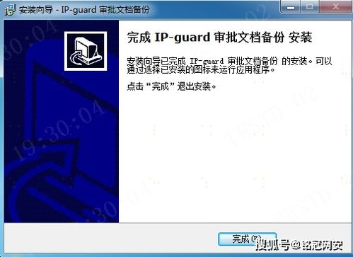 關于IP-Guard加密軟件申請文檔支持上傳至服務器的基礎軟件服務使用說明